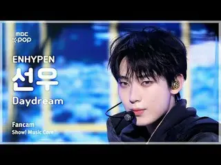 [#音中 Fan Cam] ENHYPEN_ _  SUNOO (ENHYPEN_  Sunwoo) – Daydream FanCam | REvoLVE S