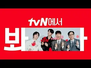 Stream on your TV: [cigNATURE_ ID] Watch 'Finland's Threesome' on tvN 🖐 For all