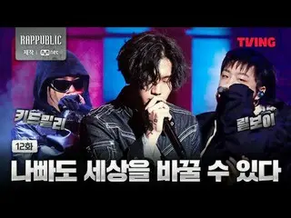 📢Check out <Rap: Public> on TV now!
 🔗

 Real Hip Hop Survival <RAP:PUBLIC> TV