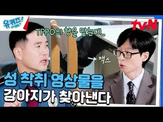 Stream on your TV:

 #YuQuiz #YuJaeSuk_  #JoSeHoYukiSeonDaBlock YOU QUIZ ON THE 