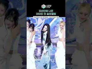 [Show! MUSICCORE] Award-winning new idol with perfect beauty and talent #IRENE (