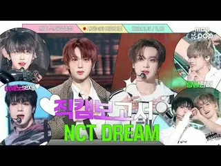 [#Fan Cam Report🔍] #NCT Dream #NCT _ _ DREAM When I'm with 7DREAM.. The reason 