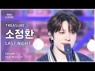 [#音中 Fan Cam] TREASURE_ _ _  SO JUNGHWAN (TREASURE_ _  定輪) – LAST NIGHT FanCam |