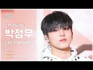 [#音中 Fan Cam] TREASURE_ _ _  PARK JEONGWOO (TREASURE_ _  Park JungWoo_ ) – LAST 