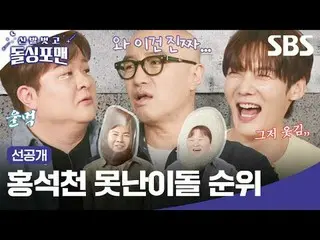 Hong Suk Chun_
 #HyperLeg #Choi JinHyuk_  #Hong SukChun_ 
 #Tak Jae Hoon #Lim Wo