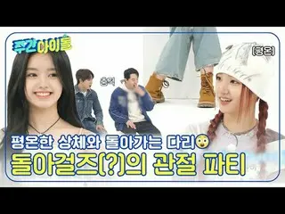 ▶＜ WEEKLY IDOL ＞ An announcement full of tension from the enterprising girls? A 