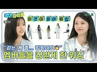 ▶＜ WEEKLY IDOL ＞ An exciting announcement from these enterprising girls?!
 ▶＜ WE