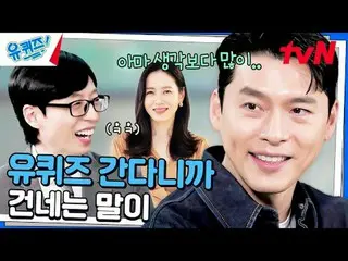 Stream on your TV:

 #YuQuiz #YuJaeSuk_  #JoSeHoYukiSeonDaBlock YOU QUIZ ON THE 