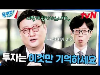 Stream on your TV:

 #YuQuiz #YuJaeSuk_  #JoSeHoYukiSeonDaBlock YOU QUIZ ON THE 