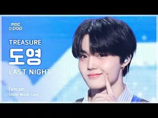 [#音中 Fan Cam] TREASURE_ _ _  DOYOUNG_  (TREASURE_ _  Do Yeong ) – LAST NIGHT Fan