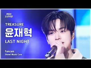 [#MusicFanCam] TREASURE_ _ _  YOON JAEHYUK (TREASURE_ _  Yoon JaeHee-yook) – LAS