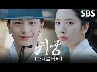 #Yook Sungjae (BTOB_ _ )_  #Kim JIYEON
 #SBS New TV Series #Young Palace #TheHau