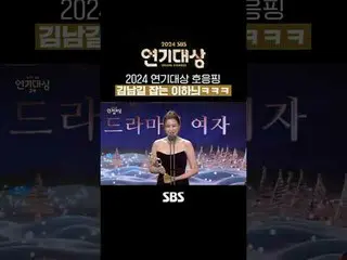 #Lee Hani_  #Lee Hani_ Best Acting Award
 #SBS Drama Awards #2024SBS Drama Award