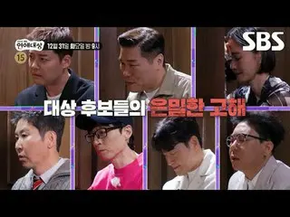 #Yu Jae Suk_  #Jun Hyun Moo_  #Shin Dong Yup #Lee Sang Min #Seo Jang Hoon #Lee H