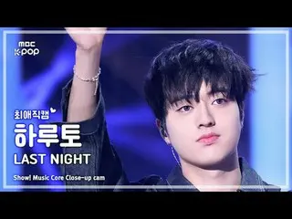 [#BelovedFanCam] TREASURE_ _ _  HARUTO (TREASURE_ _  ハルト) – LAST NIGHT | Show! M