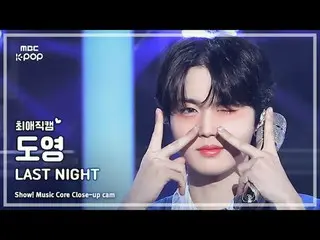 [#BelovedFanCam] TREASURE_ _ _  DOYOUNG_  (TREASURE_ _  Do Yeong) - LAST NIGHT |