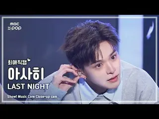 [#Beloved Fan Cam] TREASURE_ _ _  ASAHI (TREASURE_ _  Asahi) – LAST NIGHT | Show