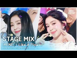 [STAGE MIX🪄] IRENE_ ( IRENE (RedVelvet)_ ) - Like A Flower |Show! MUSICCORE

 #