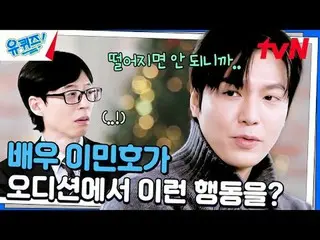 Stream on your TV:

 #YuQuiz #YuJaeSuk_  #ChoSeHoYukiSeonDaBlock YOU QUIZ ON THE