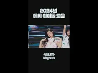 KEI will lead the pop_ 🔥24th year debut idol collection📁

 #Show Champion PO ン