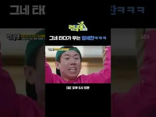 Yang Se-chan crying on the swing
 #Yu Jae Suk_  #Ji Seok Jin #Kim Jung Kook _  #