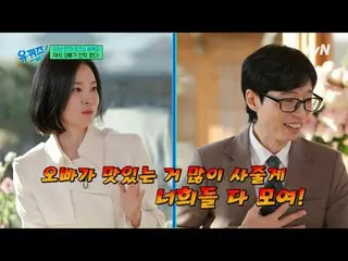 Stream on your TV:

 #YuQuiz #YuJaeSuk_  #JoSeHoYukiSeonDaBlock YOU QUIZ ON THE 