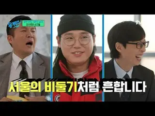 Stream on your TV:

 #YuQuiz #YuJaeSuk_  #JoSeHoYukiSeonDaBlock YOU QUIZ ON THE 