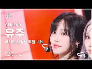 [#In the shadows Fan Cam]

 #GFRIEND_ _  #Our Jong Hyun season #MBCKPOP

 MBCkpo