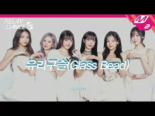 [Relay Dance Again] GFRIEND_  - YURI Beads
 [Relay Dance Again] GFRIEND_ _  - Gl