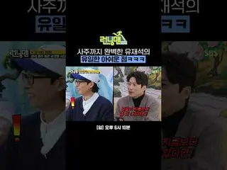 The only disappointment with Yu Jae Suk_  who was perfect for four weeks lol
 #Y