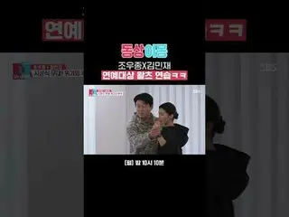 ChojungXKim MinJae_  Entertainment Awards Waltz practice lol
 #Chojung #Jung Da-