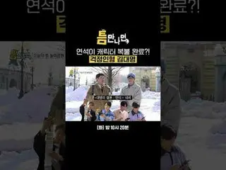 Curb character bottom completed?! Worry doll Kim Dae Myung_ 
 #Yu Jae Suk_  #Yoo