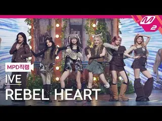 [MPD Fan Cam] IVE_  - 하트 [MPD Fancam] IVE_ _  - REBEL HEART @MCOUNTDOWN_2025.1.1