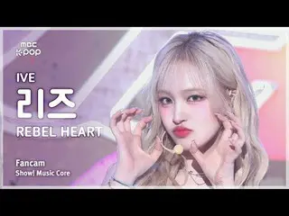 [#Onaka Fan Cam] IVE_ _  LIZ (IVE_  Leeds) – REBEL HEART FanCam | REvoLVE Show! 