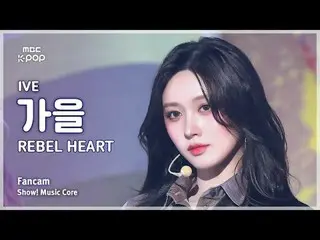 [#Otonaka Fan Cam] IVE_ _  GAEUL (IVE_  Aki) – REBEL HEART FanCam | Show!

 #IVE