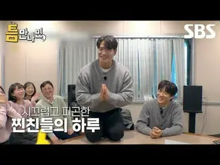 #Yu Jae Suk_  #Yoo Yeon Seock_  #Cha Tae Hyeong_  #Kim Jung Kook_ 
 #SBS Tuesday