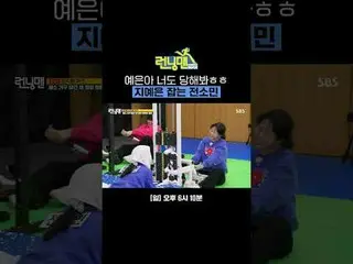 Ye Eun ah, let's meet you too lol
 #Yu Jae Suk_  #Ji Seok Jin #Kim Jung Kook_  #