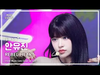 [#Beloved Fan Cam] IVE_ _  AN YUJIN_ _ _  (IVE_  An Yu Jin _ _ (IVE)_ ) – REBEL 