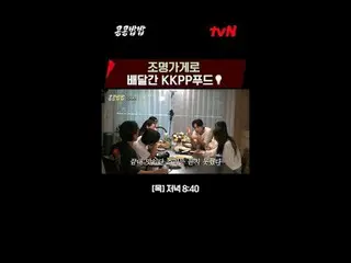 Stream on your TV:

 #SoybeanRice #KKPPFood
 #Lee, GwangSu_  #Do Kyung Soo #tvN
