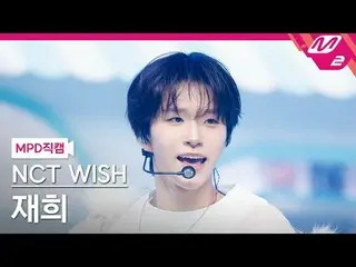 [MPD Fan Cam ] NCT _ _  WISH_  재희 - 미라클
 [MPD FanCam] NCT _￣_￣ WISH_￣_￣ JaeHee -