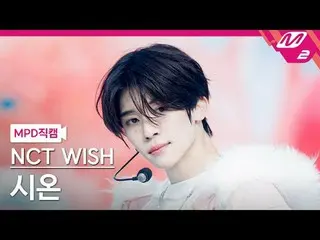 [MPD Naoi] NCT _ _  WISH_  시온 - 미라크
 [MPD FanCam] NCT
 @MCOUNTDOWN_2025.1.23

 #