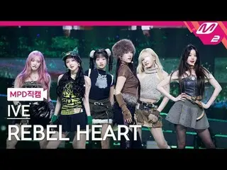 [MPD Fan Cam] IVE_  - 하트
 [MPD Fancam] IVE_ _  - REBEL HEART
 @MCOUNTDOWN_2025.1