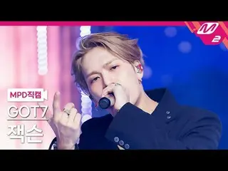 [MPD  Fan Cam  ] GOT7_  잭슨 - 파이톤



[MPD FanCam] GOT7_ _  JACKSON - PYTHON



@M