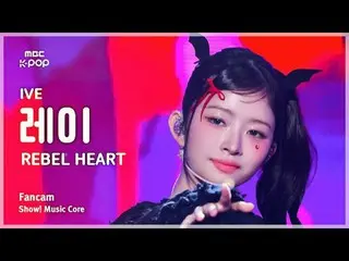 [#Onnaka Fan Cam] IVE_ _  REI (IVE_  Rei) – REBEL HEART FanCam | REvoLVE Show! M