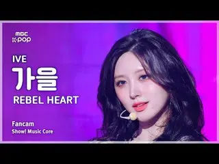 [#Onchu Fan Cam] IVE_ _  GAEUL (IVE_  Autumn) – REBEL HEART FanCam | REvoLVE Sho