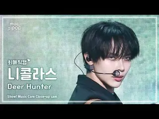 [#Beloved Fan Cam] &TEAM NICHOLAS (Antim Nicholas) – Deer Hunter (Korean ver.) |