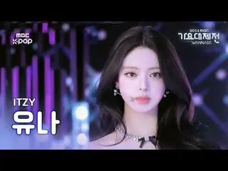 [ Gayo Daejejeon ] Yuna X KARINA (aespa_ _ )_  X SeolYoon Yuna - pocket locket F