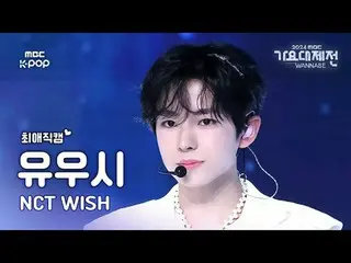 [ Gayo Daejejeon #Chee Fan Cam ] NCT _ _  WISH_ _  YUSHI ( NCT _ _  WISH_  Yushi