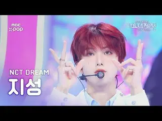 [ Gayo Daejejeon ] NCT Dream Jisung (NCT _ _ DREAM JISUNG) – Flying Kiss + When 