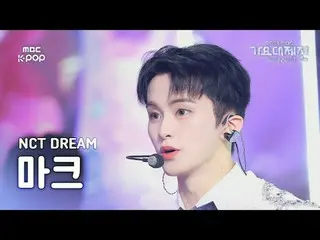 [ Gayo Daejejeon ] NCT Dream Mark (NCT _ _  DREAM_ _  MARK_ ) – Flying Kiss + Wh